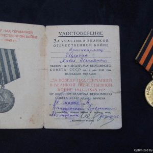 SMGL-2320  Victory over Germany medal and issue document  1946 *SOLD