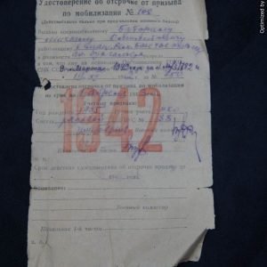 SMGM-2381 Russian Draft form  1942 *SOLD