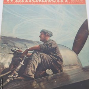 SMGP-884 Die Wehrmacht  1942