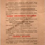 Russian Safe Conduct pass to surrender to Germans