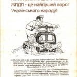 SMGQ-0258 Jews are the first Enemy Of The Ukraine Propaganda Leaflet