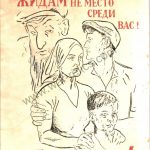 Kids have no Place among the Jews Propaganda leaflet