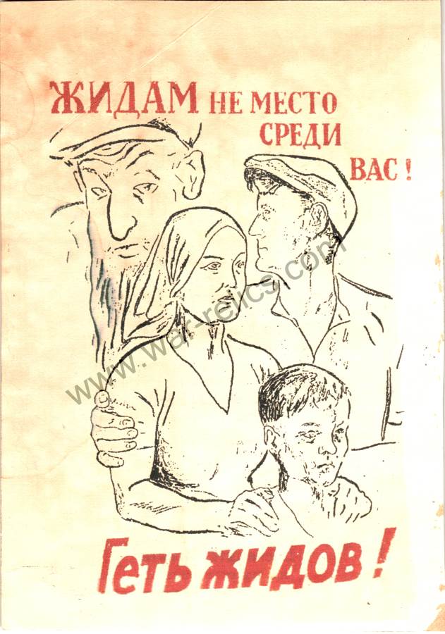 Kids have no Place among the Jews Propaganda leaflet