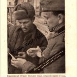 German free pass to Soviet Soldiers