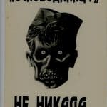 Freed? NO, NEVER... Propaganda Poster
