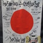 Japanese Good Luck flag