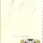 Picture Card Gebirgsjäger