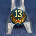 13th Airforce pin