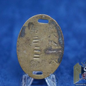 Japanese Dog Tag