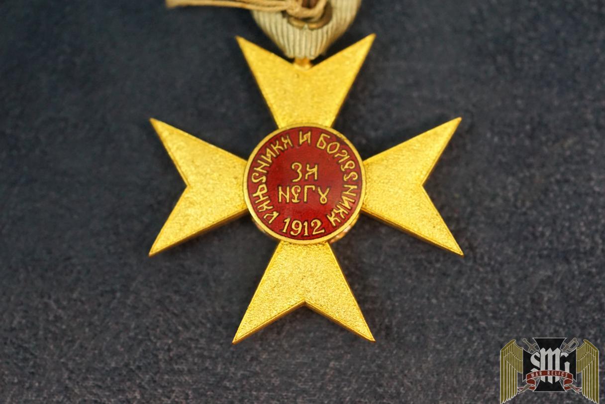 Yugoslavia Cross of Charity