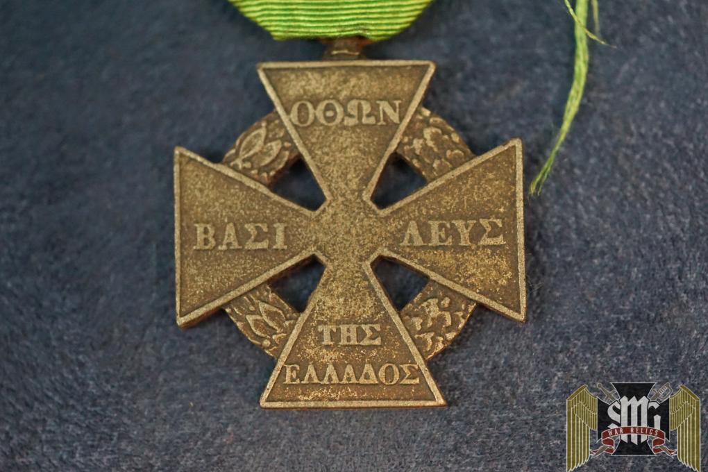 Greece Cross Bavarian Auxiliary