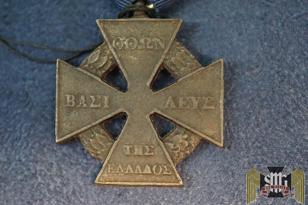 Greece Cross Bavarian Auxiliary