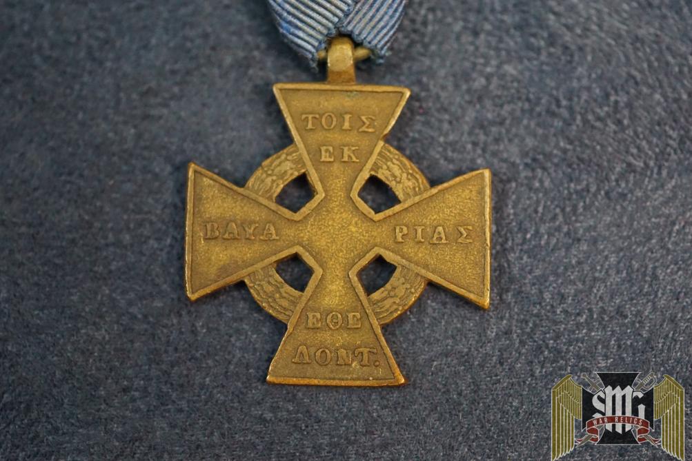 Greek cross for Bavarian volunteers
