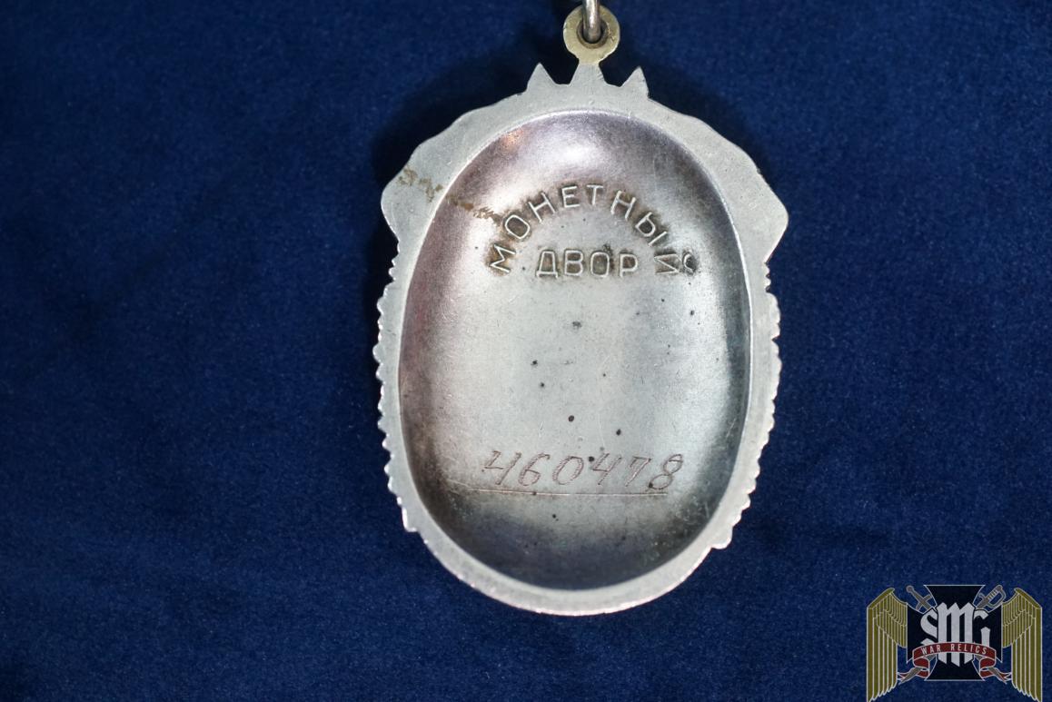 Soviet Order Of Honor Type 4
