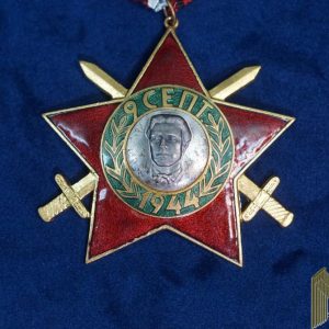 Bulgaria Order of 9 September 1944 W/ Swords