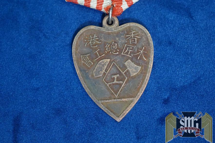 Chinese Heart medal