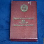 Bulgaria Peoples rule medal Cased