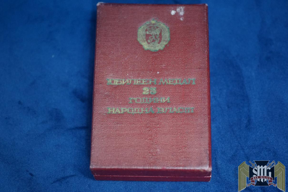 Bulgaria Peoples rule medal Cased