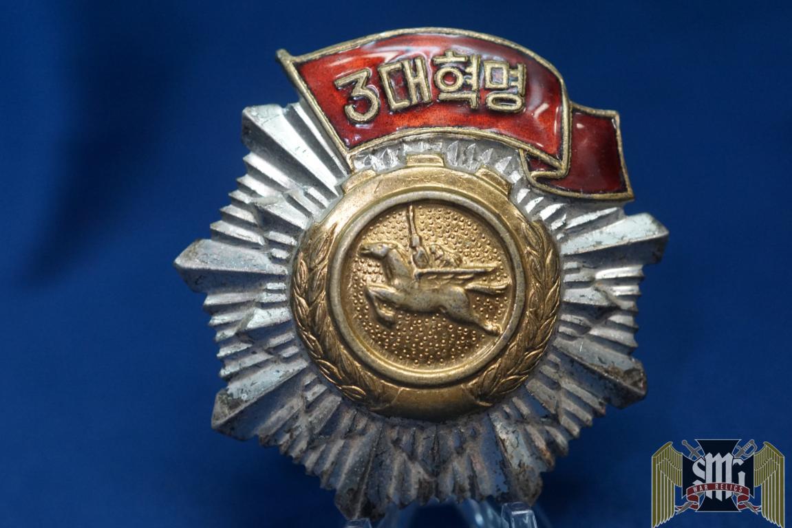 SMGP-0443 The North Korean Order Of The Red Banner Of The Three Great Revolutions
