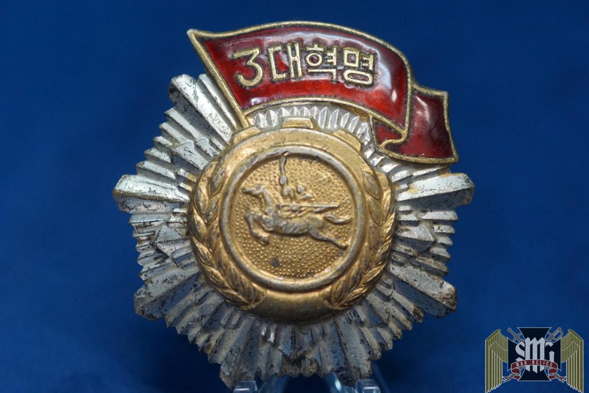 The North Korean Order Of The Red Banner Of The Three Great Revolutions