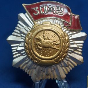 The North Korean Order Of The Red Banner Of The Three Great Revolutions