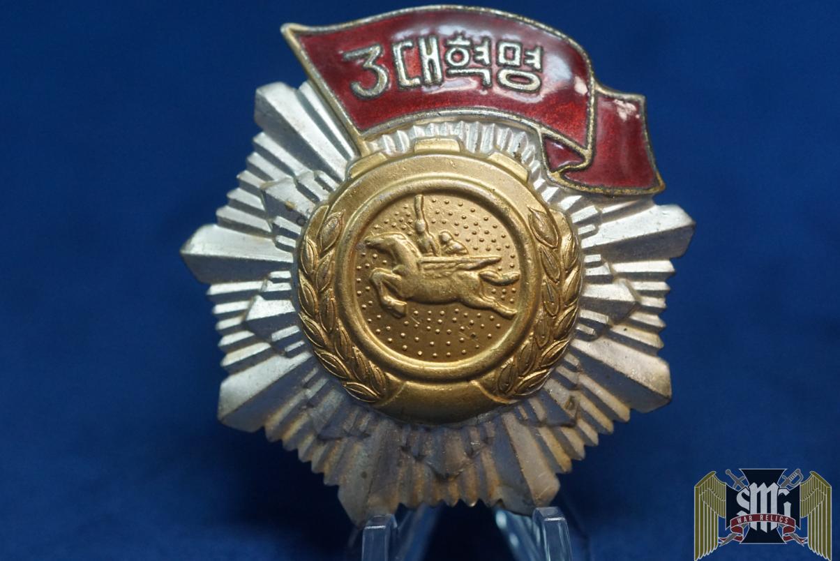 The North Korean Order Of The Red Banner Of The Three Great Revolutions