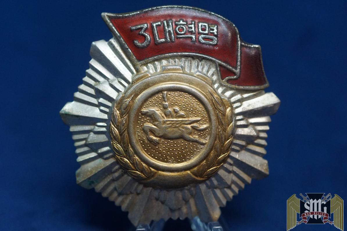 The North Korean Order Of The Red Banner Of The Three Great Revolutions