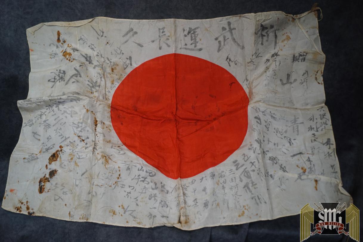 Japanese Good Luck Flag 24x35" un translated