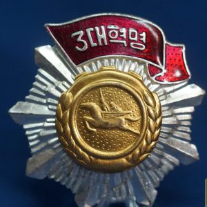 N. Korea 3 revolutions medal