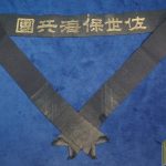 Japanese Navy Cap tally