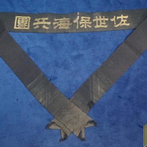 Japanese Navy Cap tally