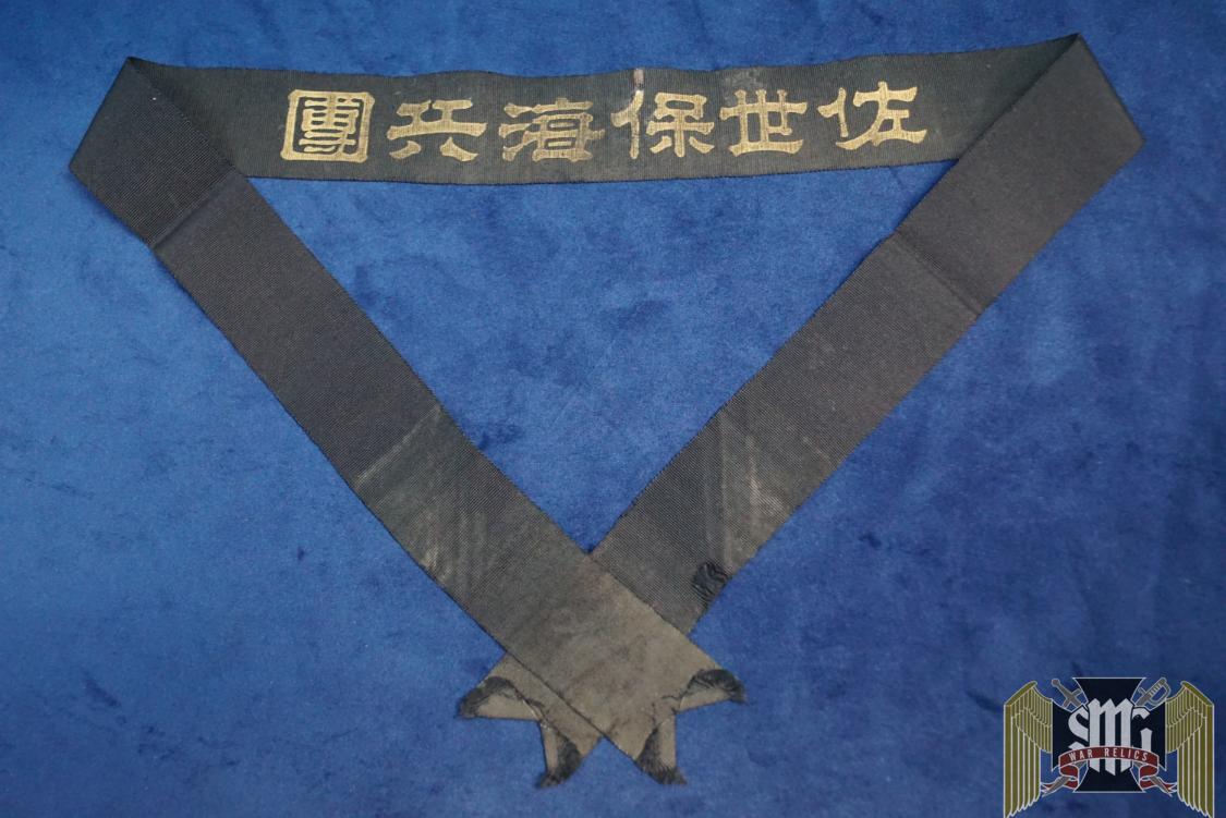 Japanese Navy Cap tally