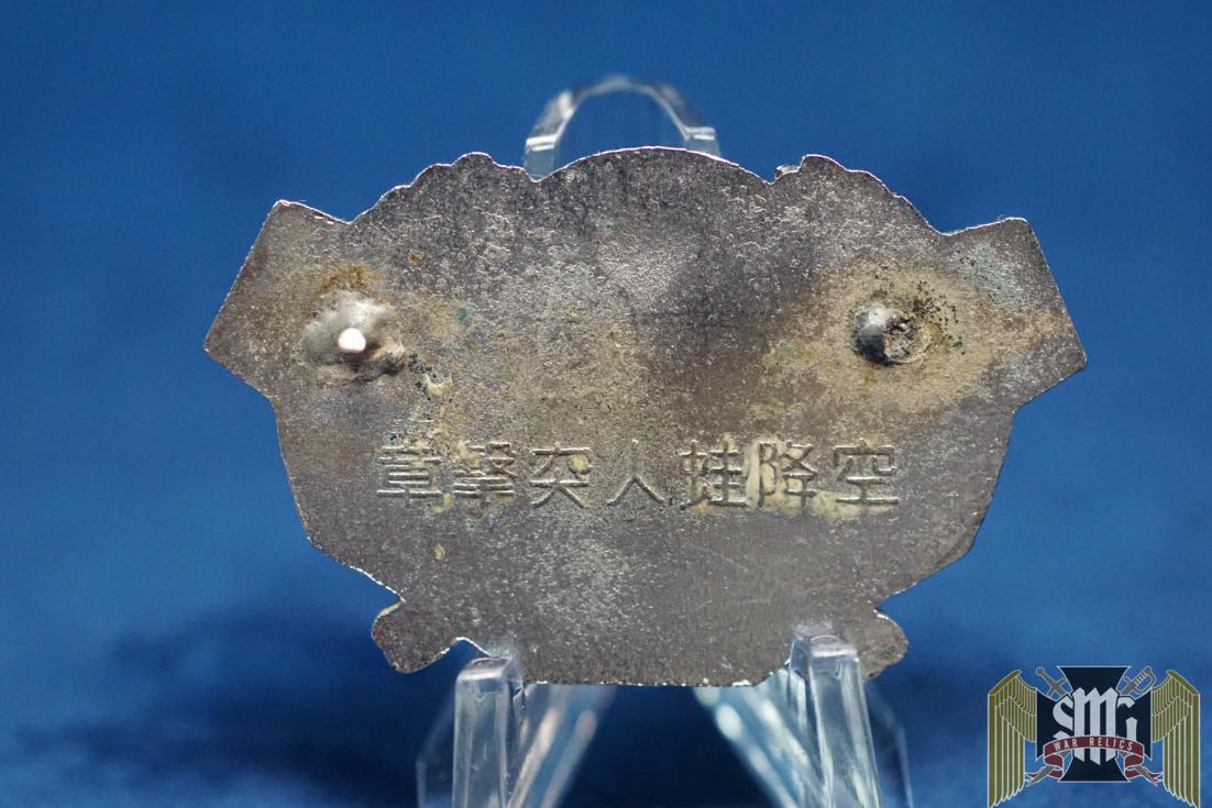 Republic of China Airborne Jump wings
