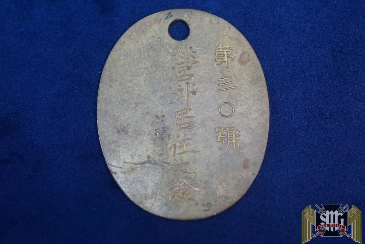 Japanese Dog Tag