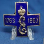 Russian regimental Badge 34th Sevsky Infantry Reproduction