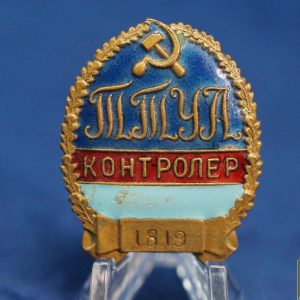 Leningrad Tram/Trolly controller Badge