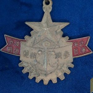 SMGP-0888 Chinese Naval Medal