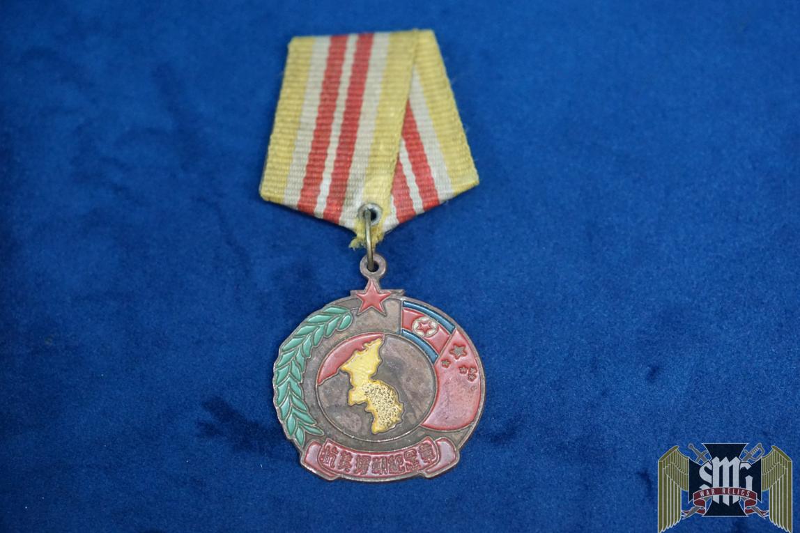 China Korea War Medal
