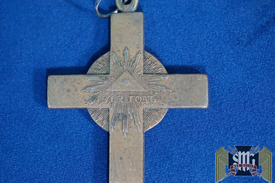 Russia, Imperial. An Eastern Orthodox Chaplain's Pectoral Commemorative Cross For The War Of 1812