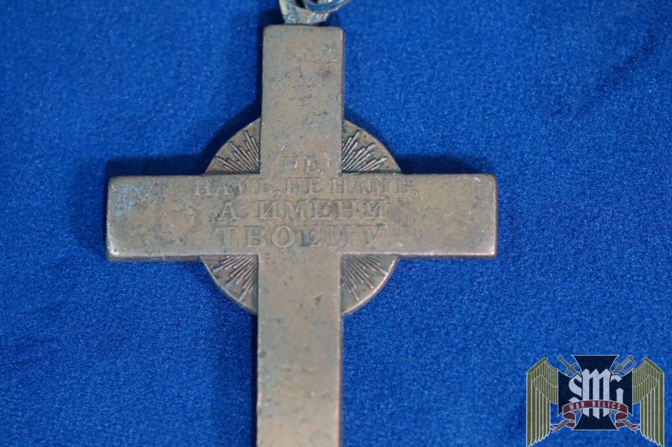 Russia, Imperial. An Eastern Orthodox Chaplain's Pectoral Commemorative Cross For The War Of 1812