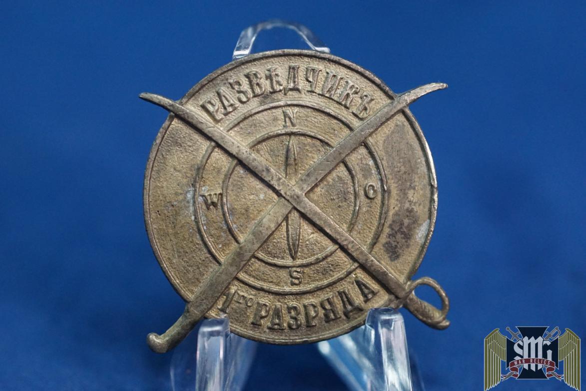 Russian Scout 1st Class Cavalry and Cossack Troops Badge