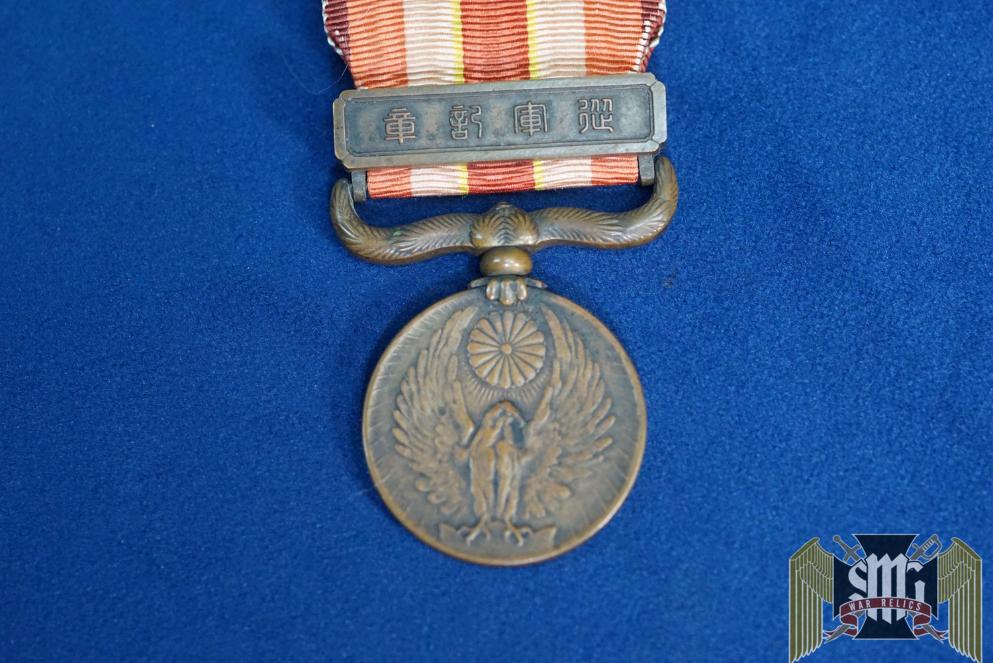 Japanese Manchuria Medal