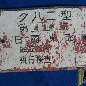 Mitsubishi A6M Zero plate from Instrument Panel