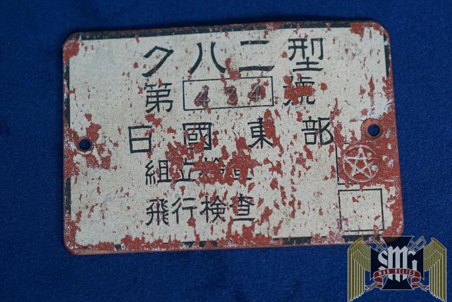 Mitsubishi A6M Zero plate from Instrument Panel