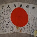 WW2 Japanese Good Luck Flag 27x38"