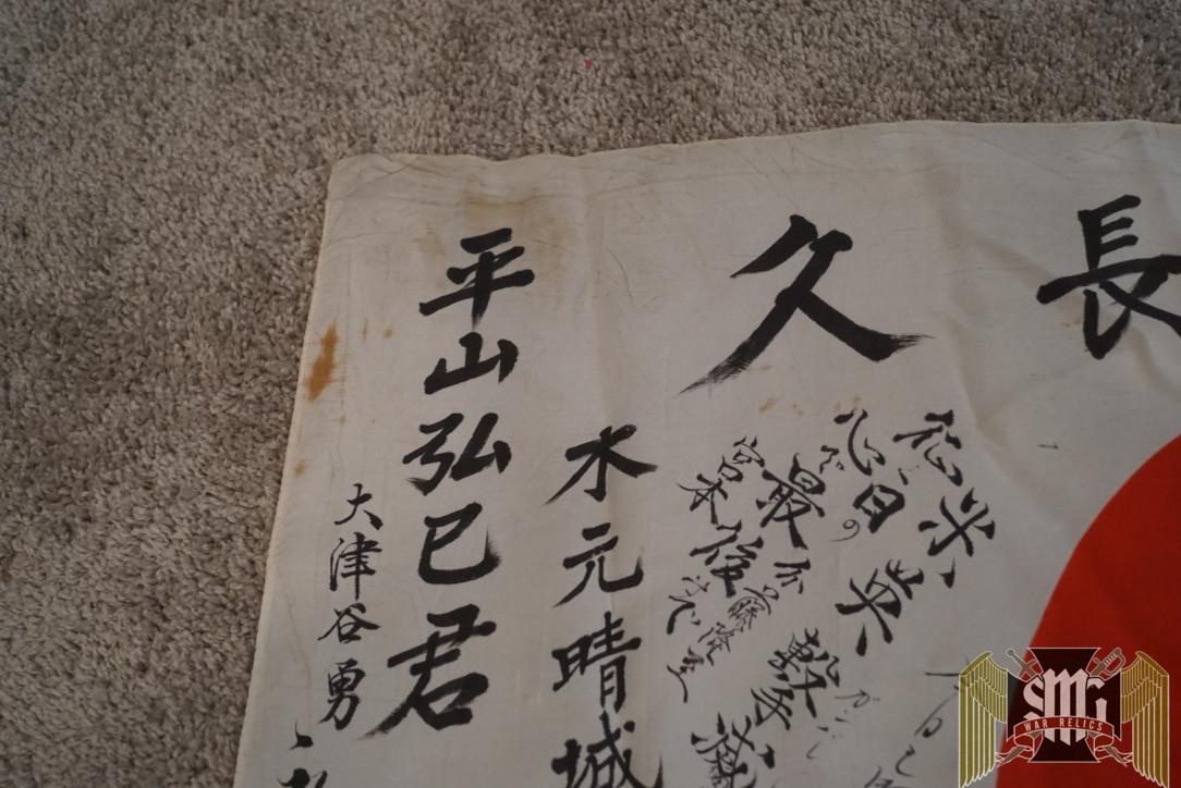 WW2 Japanese Good Luck Flag 27x38"