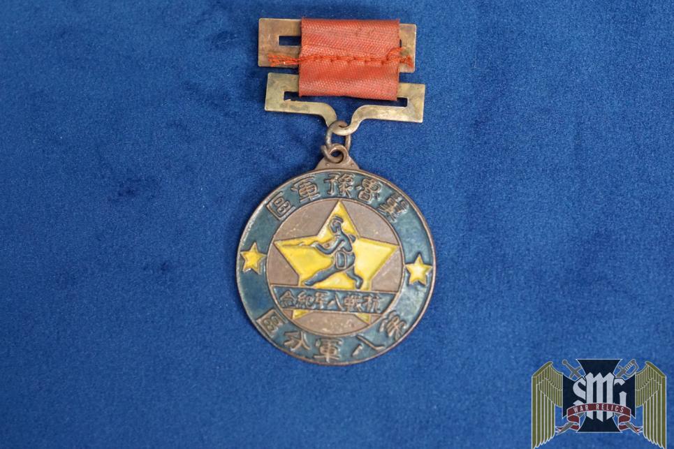 China PLA 8th District Medal
