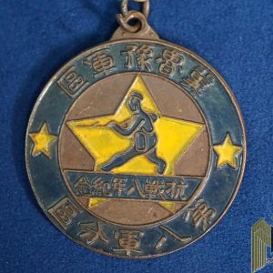 China PLA 8th District Medal