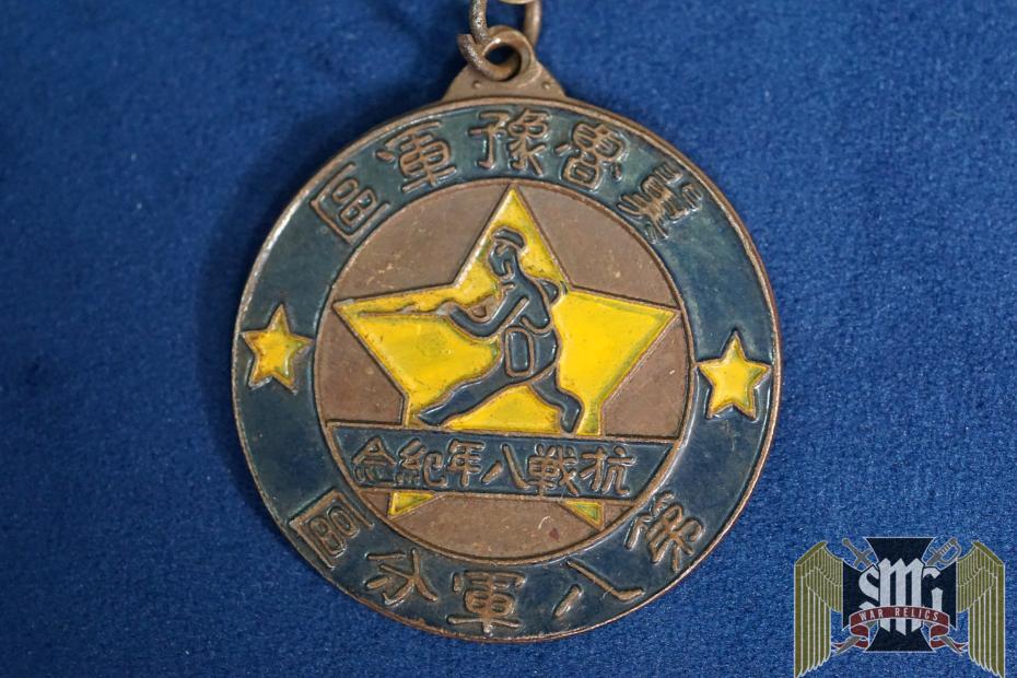 China PLA 8th District Medal