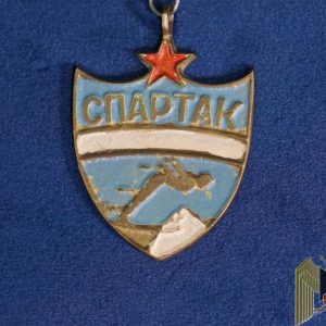 Engraved Soviet Sports Award